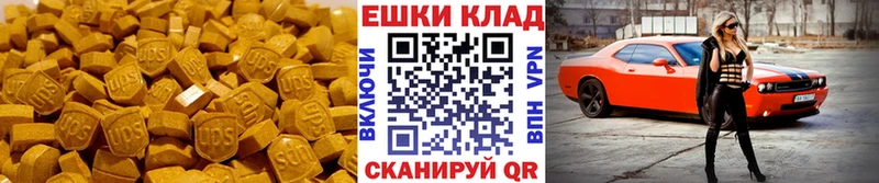 блэк спрут маркетплейс  Семикаракорск  ЭКСТАЗИ круглые 